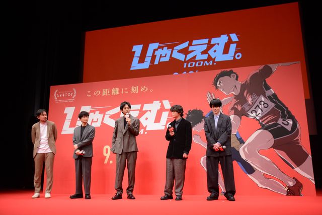 内山昂輝、津田健次郎も登壇！松坂桃李×染谷将太『ひゃくえむ。』完成披露試写会（6枚目）