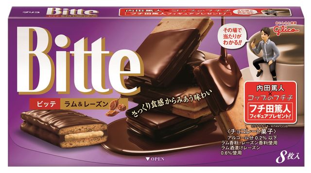 内田篤人選手がコップのフチに舞い降りる…「フチ田篤人」フォトギャラリー（4枚目）