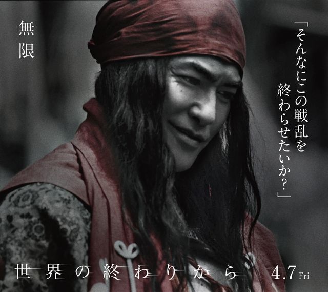 伊東蒼、毎熊克哉、朝比奈彩、冨永愛ら『世界の終わりから』キャラビジュアル＜10点＞（9枚目）