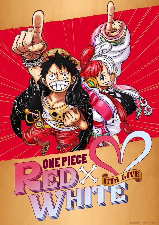 『ONE PIECE FILM RED』ウタ・ルフィスペシャルビジュアル