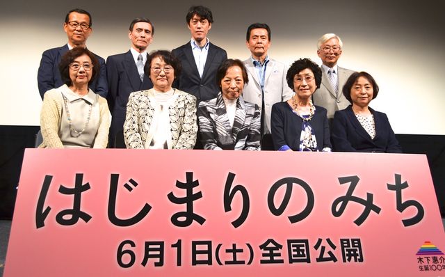 映画『はじまりのみち』特別試写会＆舞台あいさつフォトギャラリー：フォトギャラリー