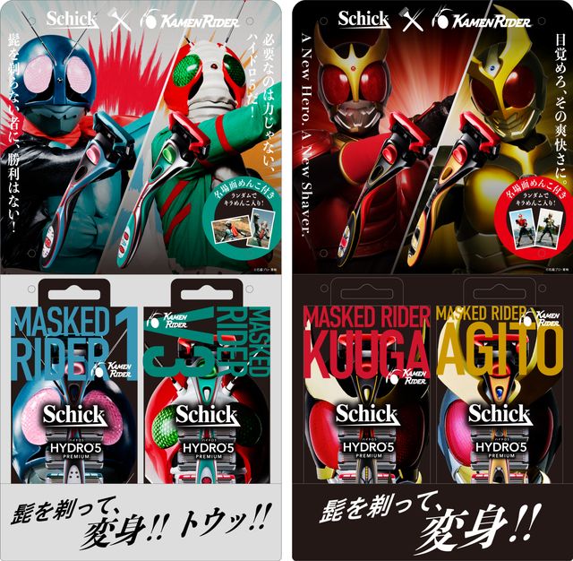 シック「仮面ライダー」コラボモデルカミソリ商品・パッケージ・めんこ画像（12枚目）