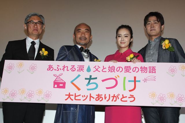 貫地谷しほりがバラを手渡し！フォトギャラリー（7枚目）