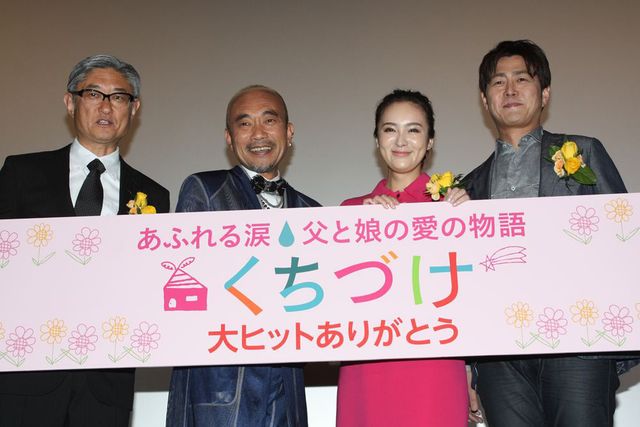 貫地谷しほりがバラを手渡し！フォトギャラリー（8枚目）