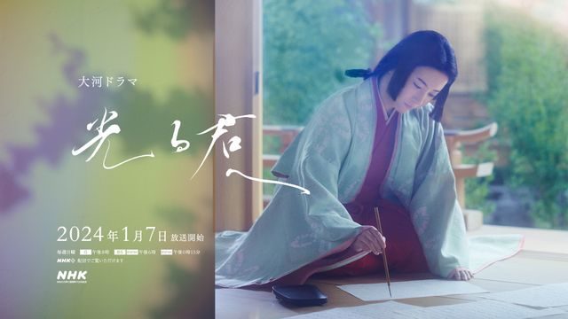 「光る君へ」新たなビジュアル（4枚目）