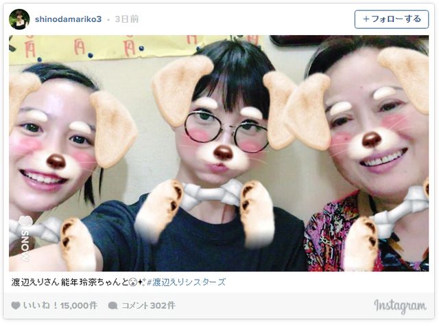 能年玲奈と渡辺えりは「あまちゃん」で共演（画像は篠田麻里子Instagramのスクリーンショット）