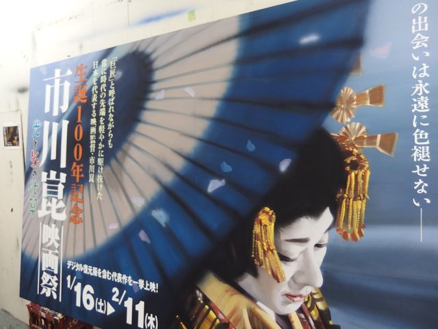 手描き看板はこうして完成する！この道38年ベテラン職人の技…フォトギャラリー（3枚目）