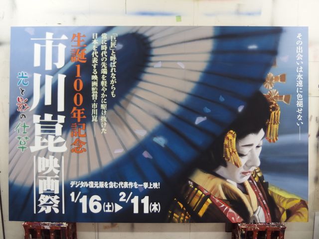 手描き看板はこうして完成する!この道38年ベテラン職人の技…フォトギャラリー