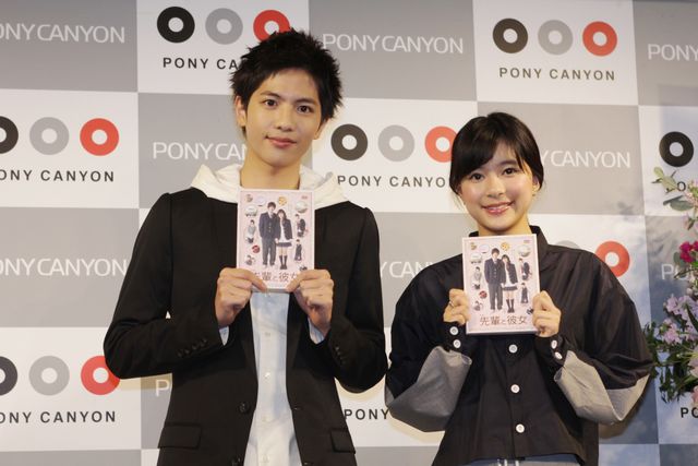 志尊淳、「先輩と彼女」DVDは“ブラック”な芳根京子が見所　画像ギャラリー：フォトギャラリー