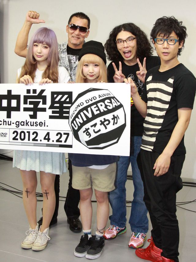片桐仁やAMOYAMO、蝶野正洋が登場！DVD「中学星 UNIVERSALすこやか」大ヒット御礼記者会見フォトギャラリー（2枚目）