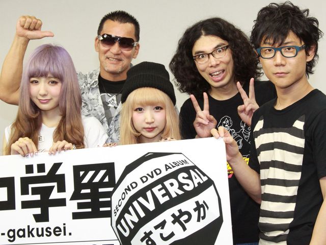 片桐仁やAMOYAMO、蝶野正洋が登場！DVD「中学星 UNIVERSALすこやか」大ヒット御礼記者会見フォトギャラリー（3枚目）