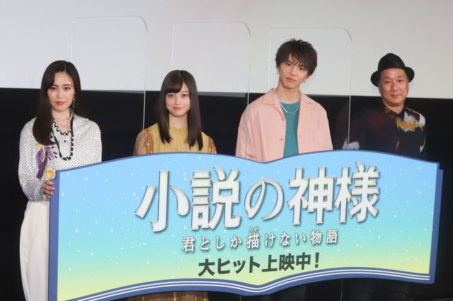 佐藤大樹&橋本環奈が登壇!映画『小説の神様 君としか描けない物語』の公開記念イベント:フォトギャラリー