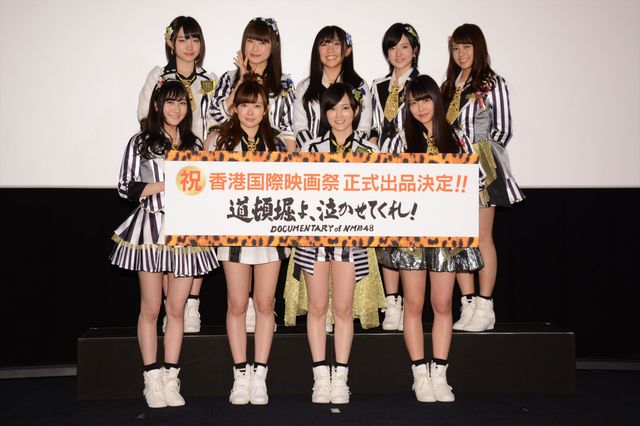 映画『道頓堀よ、泣かせてくれ！ DOCUMENTARY of NMB48』『尾崎支配人が泣いた夜 DOCUMENTARY of HKT48』舞台あいさつフォトギャラリー（29枚目）