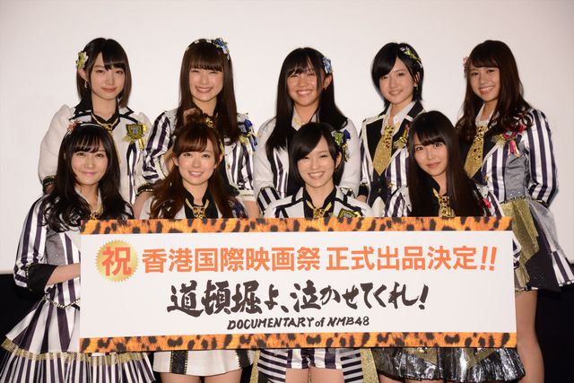 映画『道頓堀よ、泣かせてくれ！ DOCUMENTARY of NMB48』『尾崎支配人が泣いた夜 DOCUMENTARY of HKT48』舞台あいさつフォトギャラリー（30枚目）