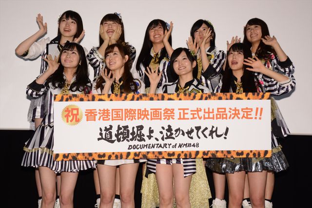 映画『道頓堀よ、泣かせてくれ！ DOCUMENTARY of NMB48』『尾崎支配人が泣いた夜 DOCUMENTARY of HKT48』舞台あいさつフォトギャラリー（31枚目）