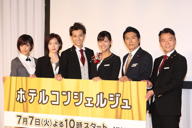 TBS新ドラマ「ホテルコンシェルジュ」制作発表　フォトギャラリー：フォトギャラリー