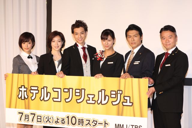 TBS新ドラマ「ホテルコンシェルジュ」制作発表　フォトギャラリー（9枚目）