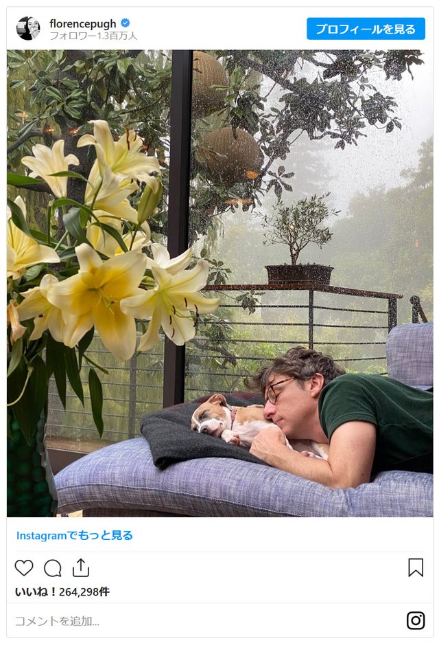 フローレンス・ピュー＆恋人ザック・ブラフ（4枚目）