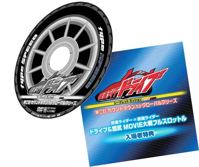 仮面ライダードライブVS.仮面ライダールパン！フォトギャラリー（6枚目）