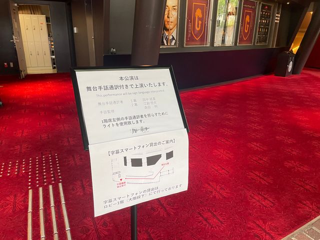 完売！「ハリー・ポッターと呪いの子」舞台手話通訳付き公演の様子（6枚目）