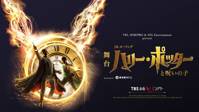 完売！「ハリー・ポッターと呪いの子」舞台手話通訳付き公演の様子（7枚目）