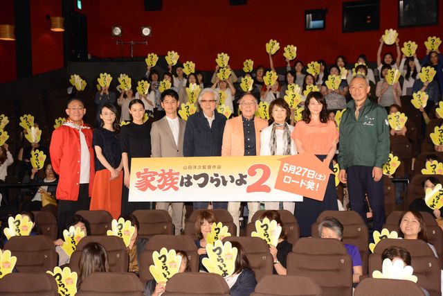 続編でさらにみんな仲良し！『家族はつらいよ2』イベント ギャラリー（2枚目）