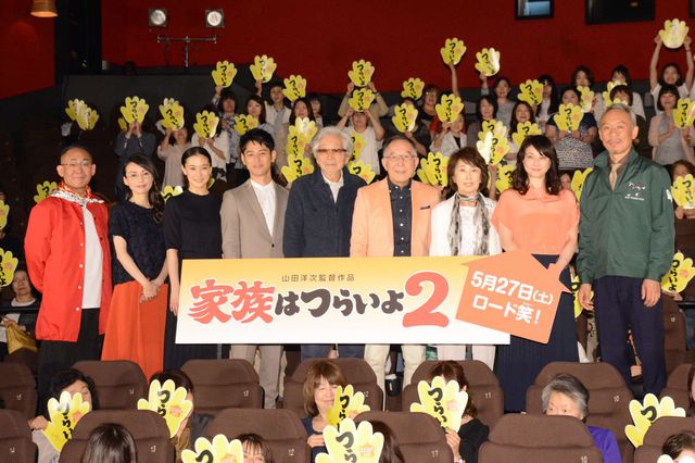 続編でさらにみんな仲良し！『家族はつらいよ2』イベント ギャラリー（11枚目）