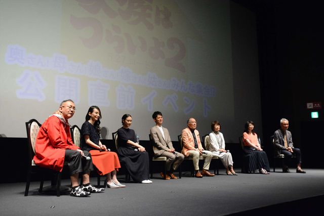 続編でさらにみんな仲良し！『家族はつらいよ2』イベント ギャラリー（22枚目）