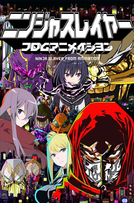 ドーモ。ミナ=サン。ニンジャスレイヤーです「ニンジャスレイヤー フロムアニメイシヨン」ビジュアルフォトギャラリー