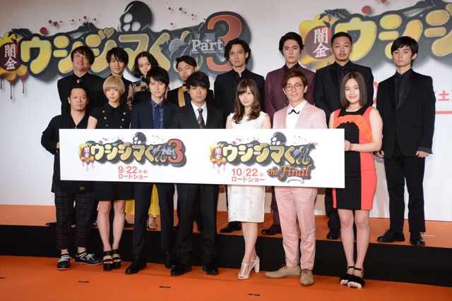 本郷奏多、白石麻衣、安藤政信、間宮祥太朗、山田裕貴、真野恵里菜ら出演決定！映画『闇金ウシジマくん Part3』『闇金ウシジマくん　ザ・ファイナル』キャスト発表会見フォトギャラリー（6枚目）