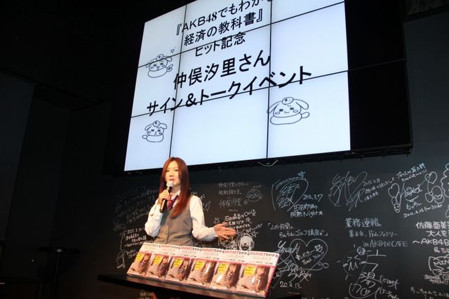 「AKB48でもわかる 経済の教科書」出版ヒット記念イベントギャラリー（3枚目）