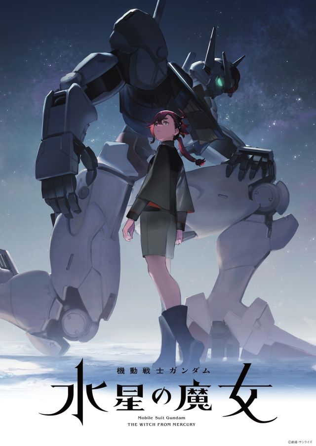 「機動戦士ガンダム　水星の魔女」「PROLOGUE」ティザービジュアル＆設定画：フォトギャラリー