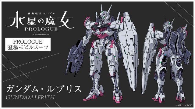 「機動戦士ガンダム　水星の魔女」「PROLOGUE」ティザービジュアル＆設定画（4枚目）