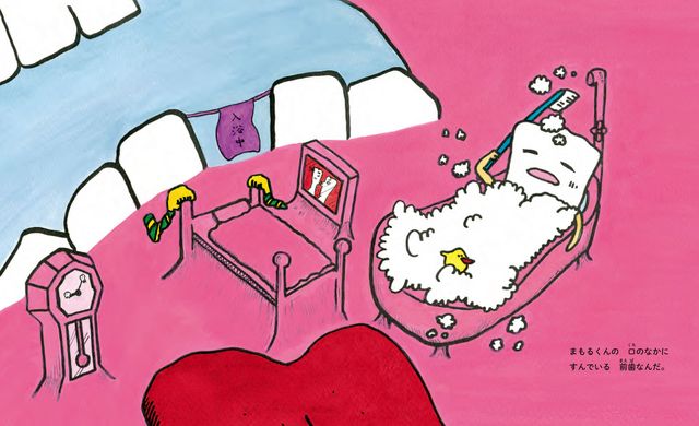 鳥居みゆきが描いた絵本「やねの上の乳歯ちゃん」：フォトギャラリー