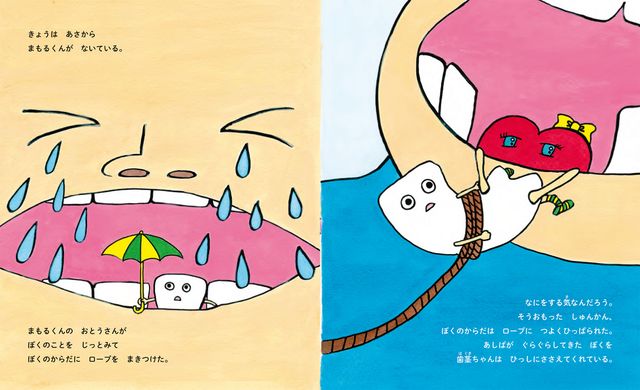 鳥居みゆきが描いた絵本「やねの上の乳歯ちゃん」（3枚目）