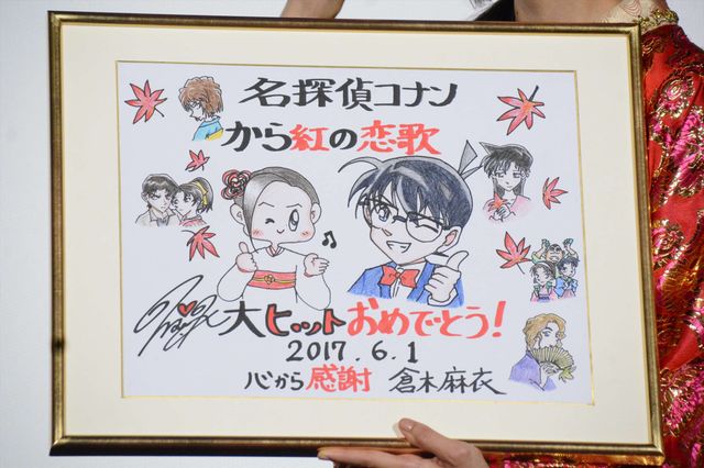倉木麻衣、応援上映でサプライズ登場！『名探偵コナン　から紅の恋歌（ラブレター）』大ヒット記念パーティー（15枚目）