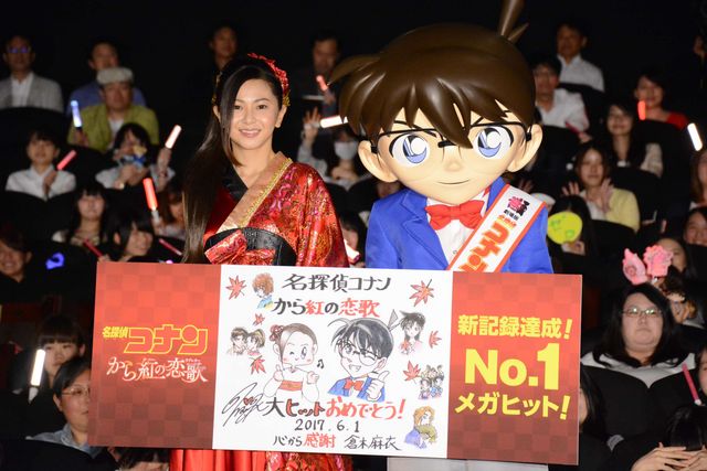 倉木麻衣、応援上映でサプライズ登場！『名探偵コナン　から紅の恋歌（ラブレター）』大ヒット記念パーティー（17枚目）