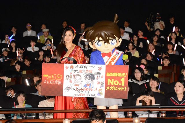 倉木麻衣、応援上映でサプライズ登場！『名探偵コナン　から紅の恋歌（ラブレター）』大ヒット記念パーティー（18枚目）