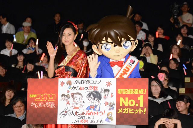 倉木麻衣、応援上映でサプライズ登場！『名探偵コナン　から紅の恋歌（ラブレター）』大ヒット記念パーティー（19枚目）