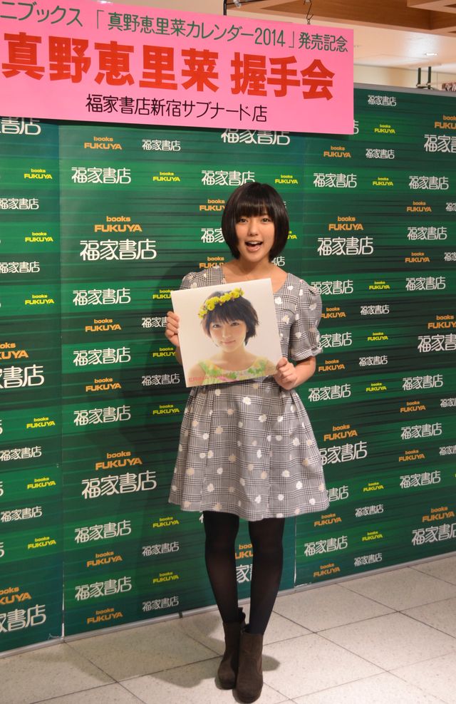 真野恵里菜　イベントチェキ 71tyb+8MSyL.jpg