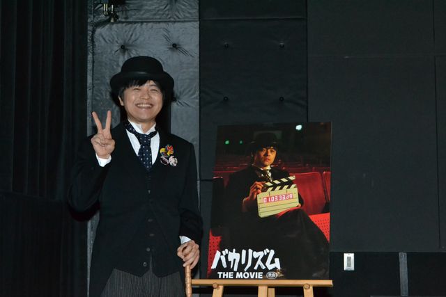 映画『バカリズムTHE MOVIE』初日舞台あいさつ フォトギャラリー（6枚目）