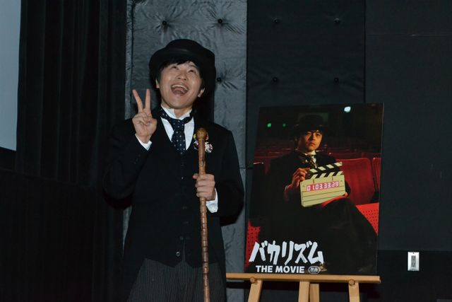 映画『バカリズムTHE MOVIE』初日舞台あいさつ フォトギャラリー（7枚目）