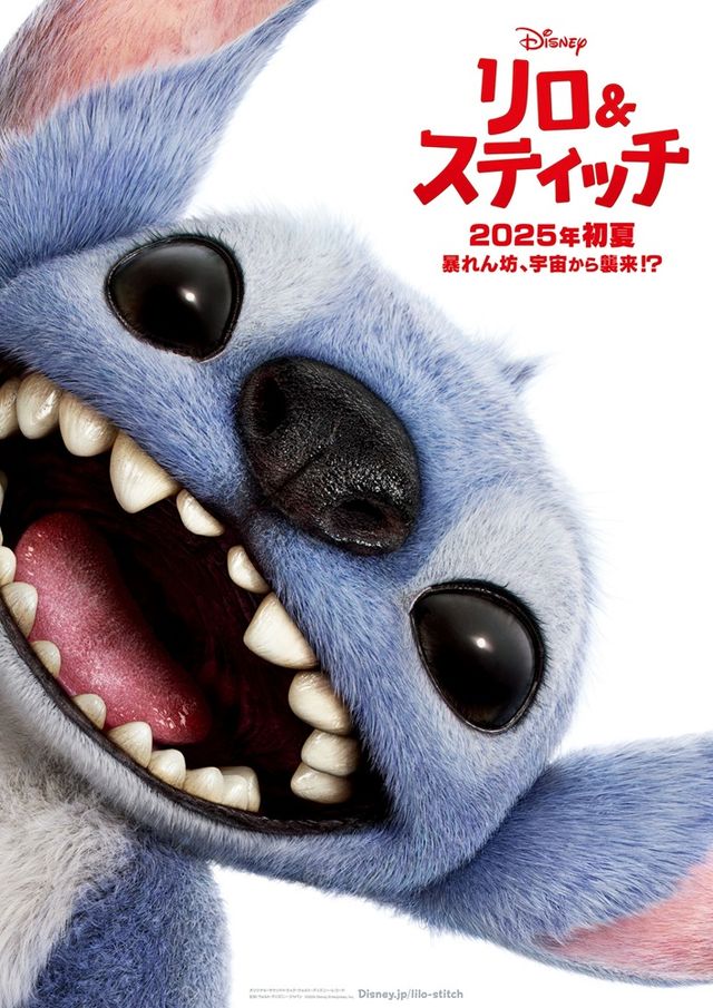 モフモフ感がたまらない…！実写版『リロ＆スティッチ』ポスター