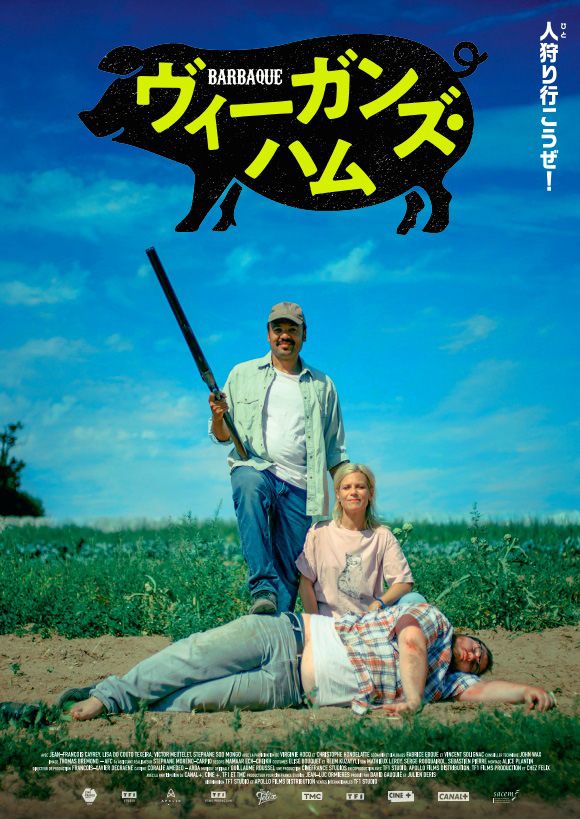 「シッチェス映画祭ファンタスティック・セレクション2022」全6作品のキービジュアル・場面写真：フォトギャラリー