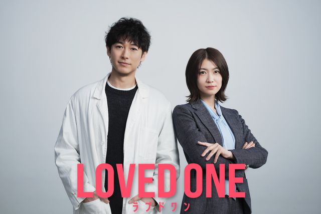 新水10ドラマ「LOVED ONE」で共演するディーン・フジオカと瀧内公美