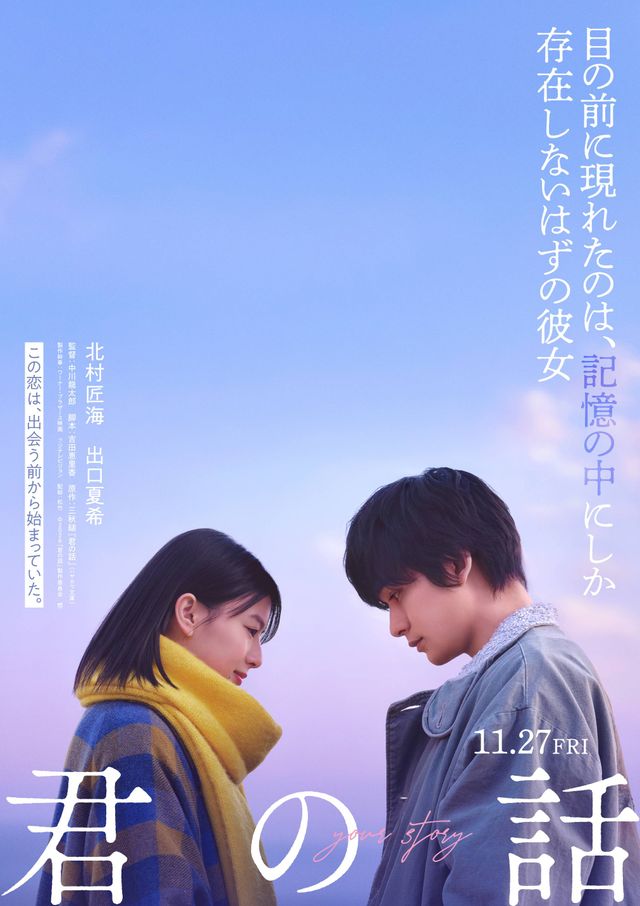 ティザービジュアル