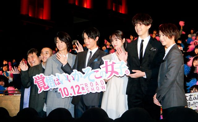 中川大志、唐田えりか、伊藤健太郎ら爽やかに登場！『覚悟はいいかそこの女子。』完成披露上映会（12枚目）