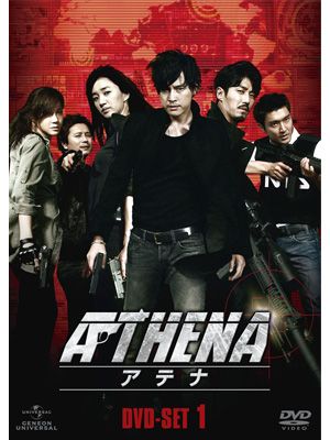 「ATHENA －アテナ－ DVD-SET1」ビジュアル