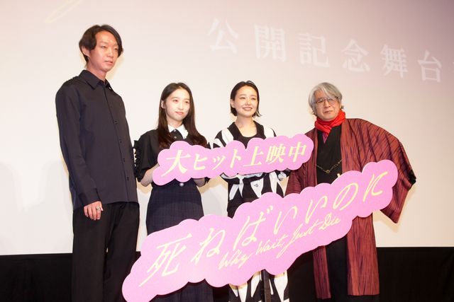 奈緒、伊東蒼ら登壇！『死ねばいいのに』公開記念舞台挨拶（8枚目）