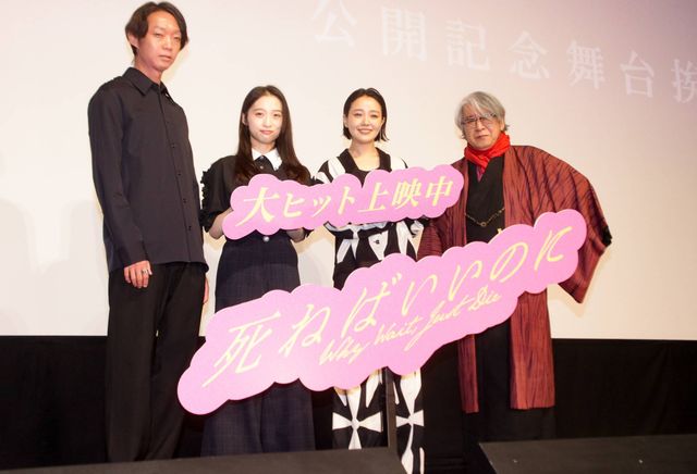 奈緒、伊東蒼ら登壇！『死ねばいいのに』公開記念舞台挨拶（10枚目）